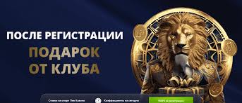 Обзоры и рейтинги онлайн-казино Lev в 2026 году